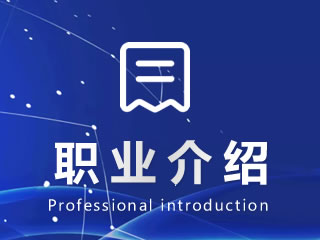 蕪湖職業介紹